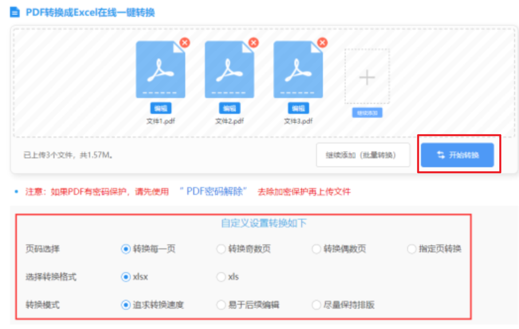南宫28下载使用讲解 - 开始转换